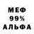 МЕФ кристаллы Sergey Tadjibov