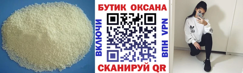 БУТИРАТ буратино  Алейск 